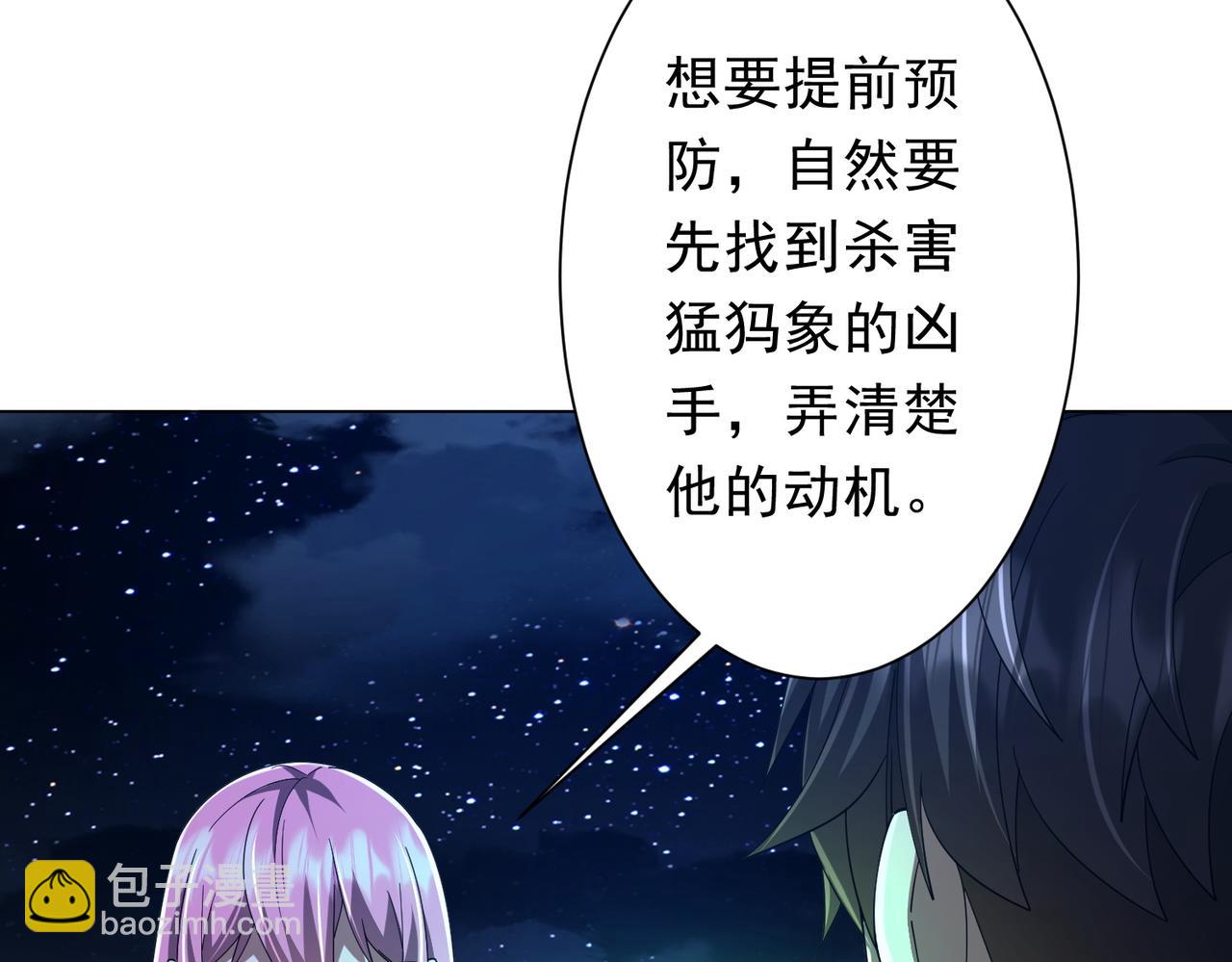 第138话 命运的联手！(1/4)-第179话