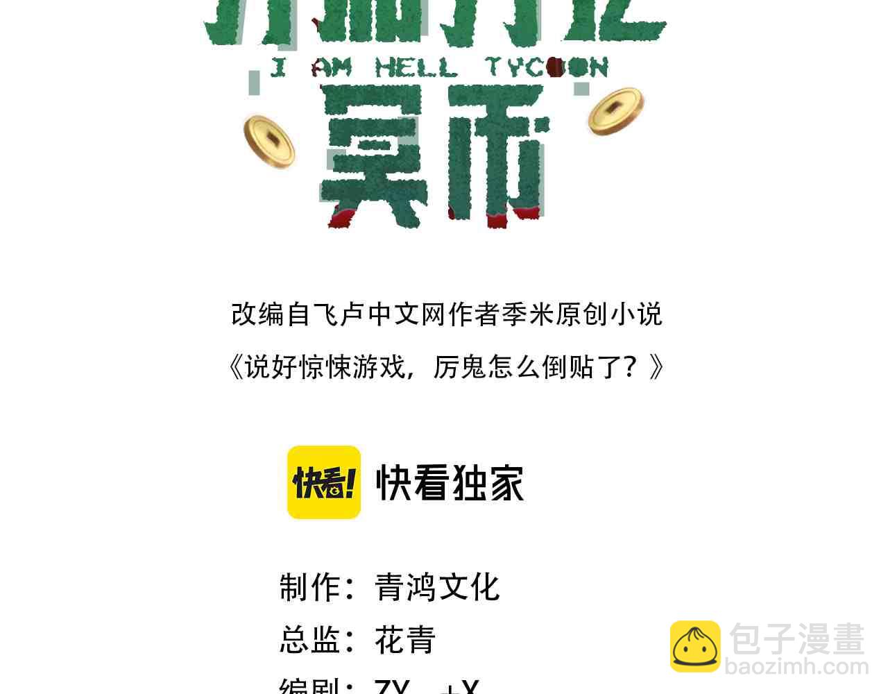 第138话 命运的联手！(1/4)-第179话