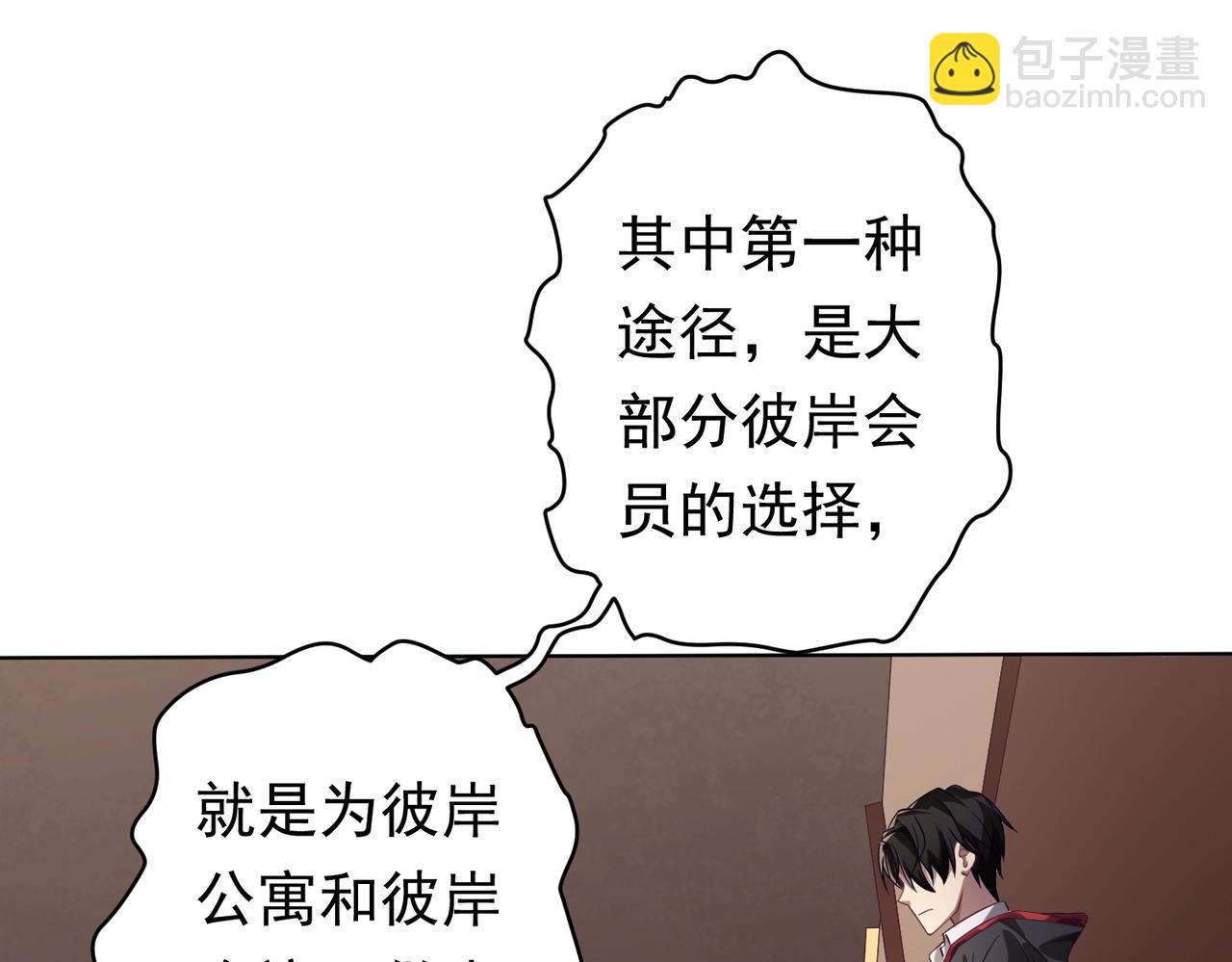 第19话 会员难成？(1/3)-第19话