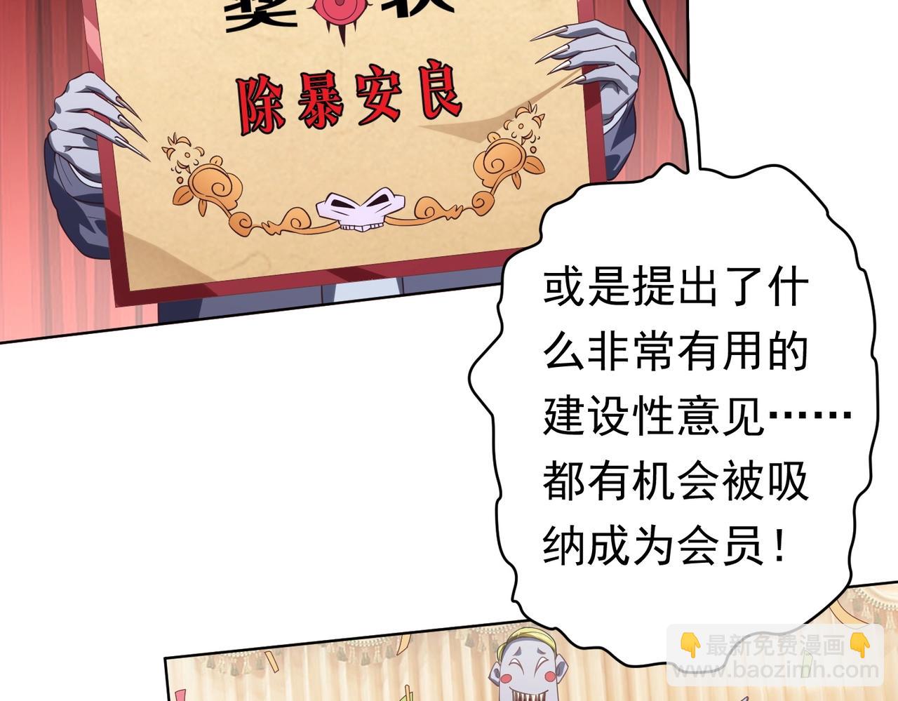 第19话 会员难成？(1/3)-第19话
