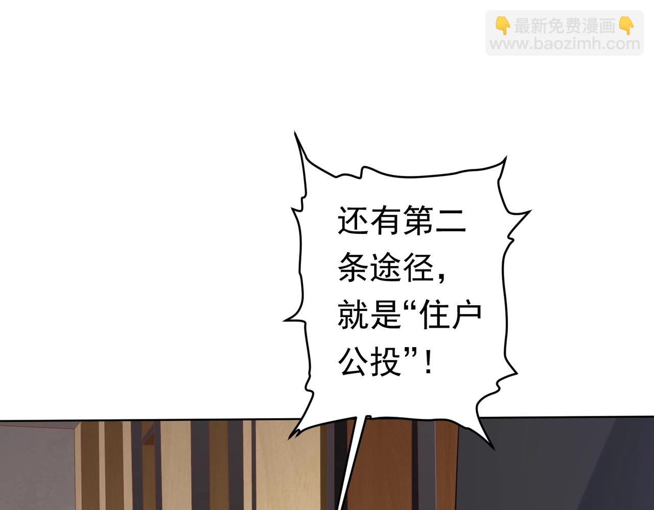第19话 会员难成？(1/3)-第19话