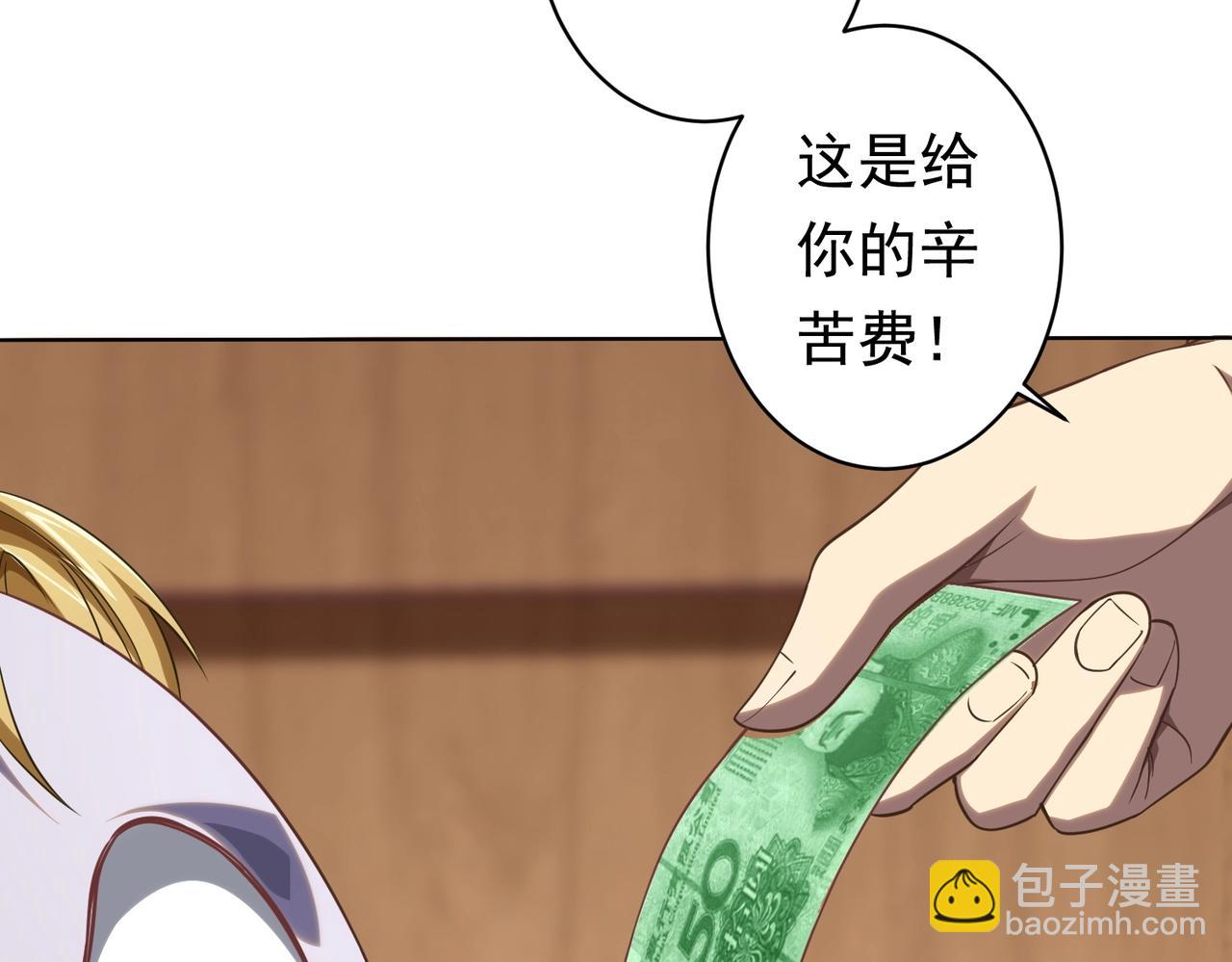 第19话 会员难成？(1/3)-第19话