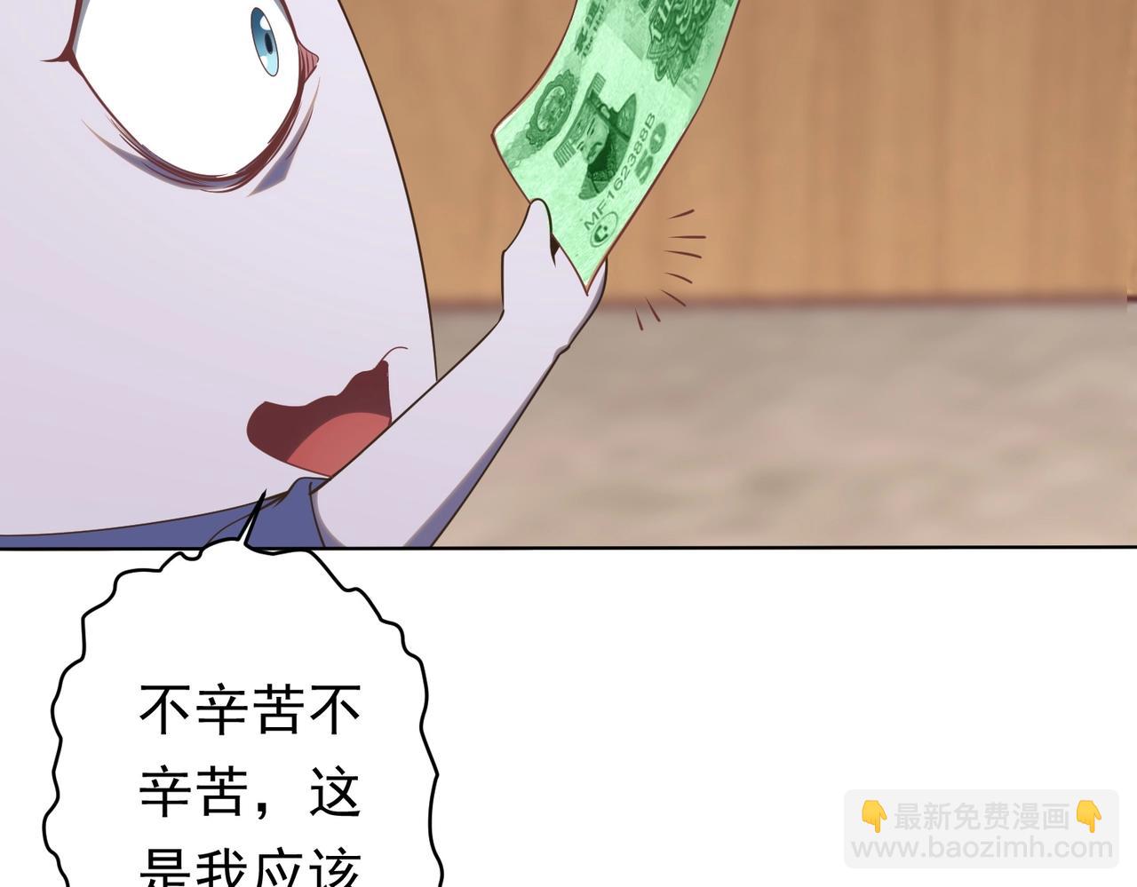 第19话 会员难成？(1/3)-第19话