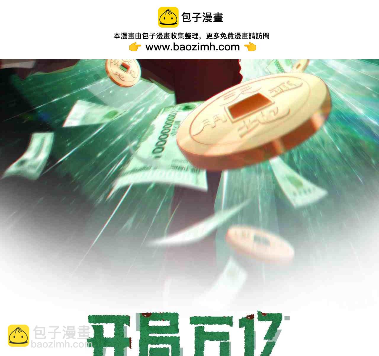 第140话 强制收服！(1/4)-第181话