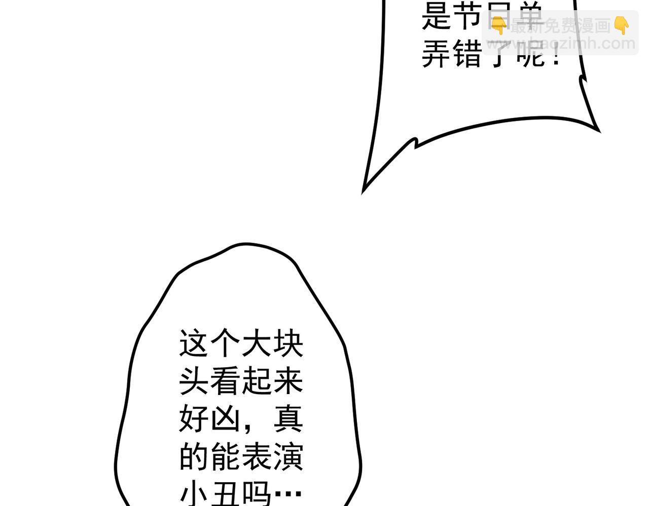第142话 你就是个小丑！(1/4)-第183话