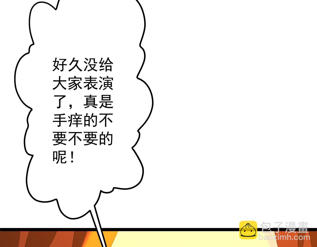 第142话 你就是个小丑！(1/4)-第183话