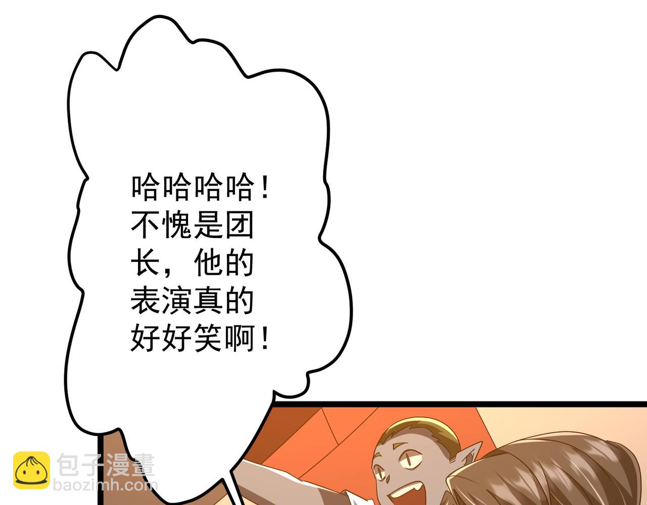第142话 你就是个小丑！(1/4)-第183话