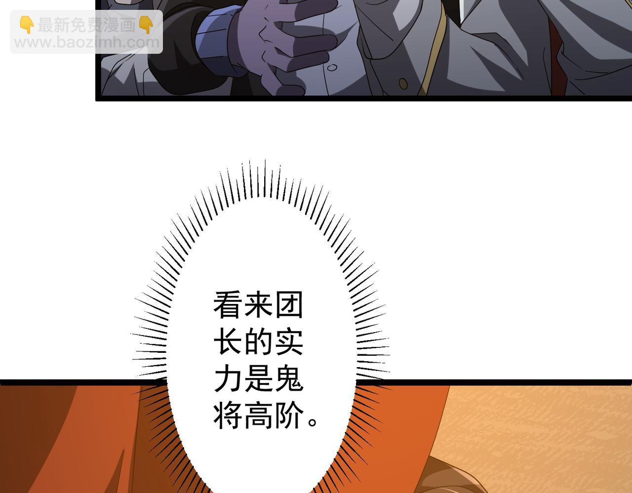 第142话 你就是个小丑！(1/4)-第183话