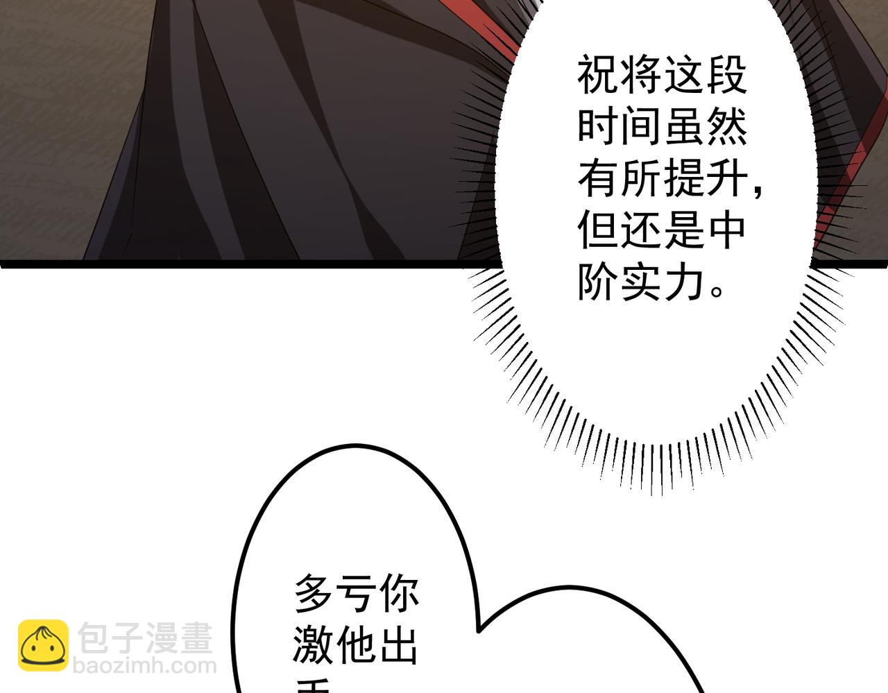 第142话 你就是个小丑！(1/4)-第183话