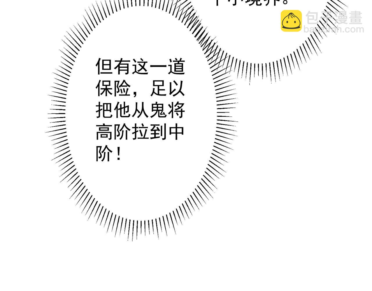 第142话 你就是个小丑！(1/4)-第183话