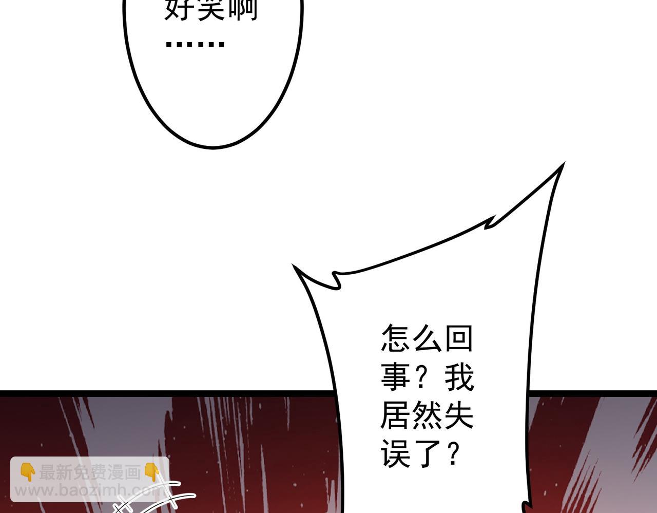 第142话 你就是个小丑！(1/4)-第183话