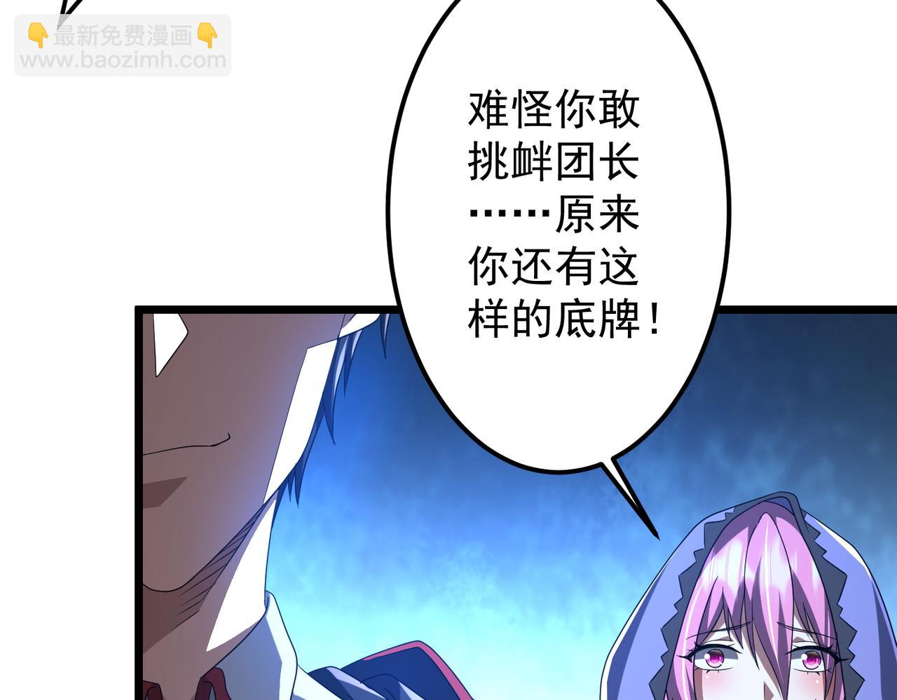 第142话 你就是个小丑！(1/4)-第183话