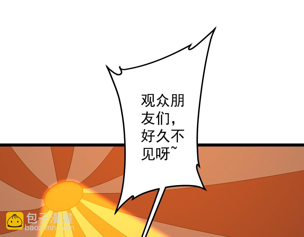 第142话 你就是个小丑！(1/4)-第183话