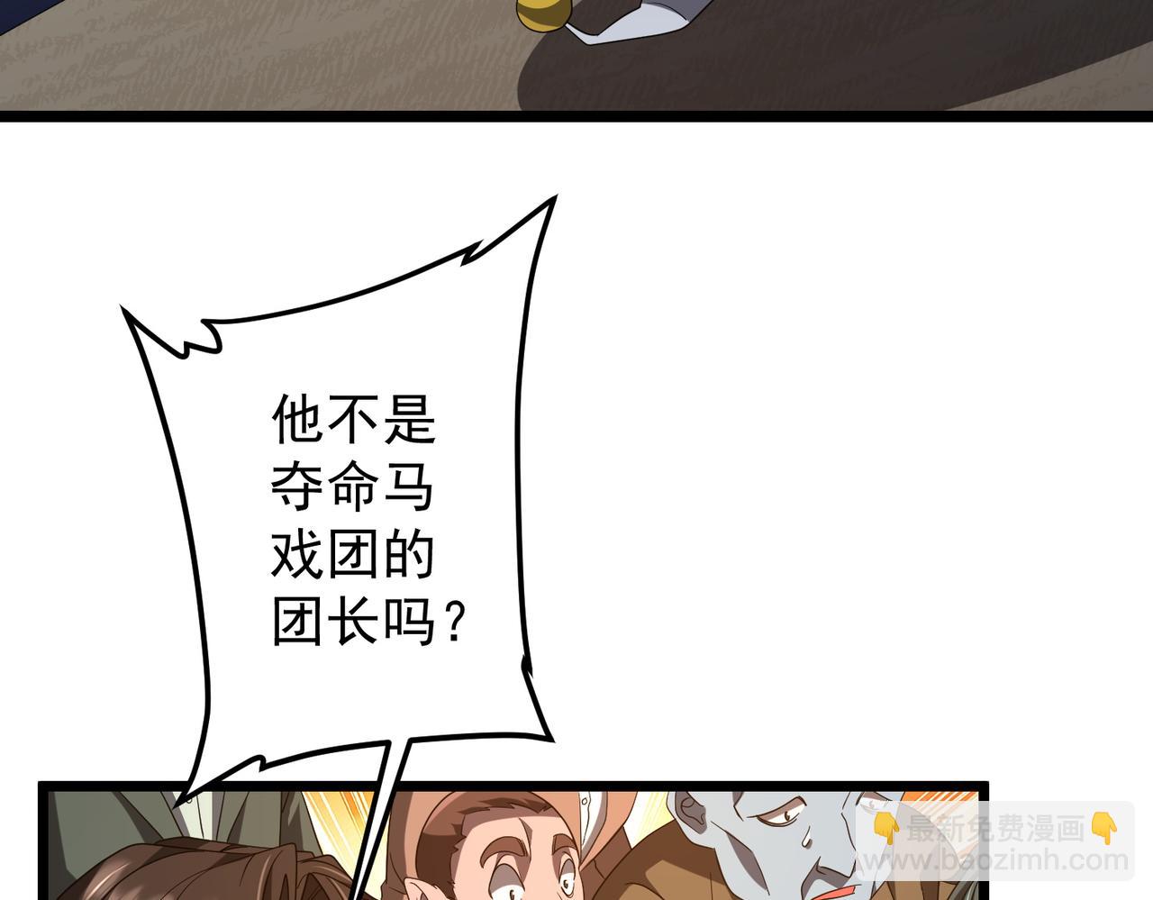 第142话 你就是个小丑！(1/4)-第183话