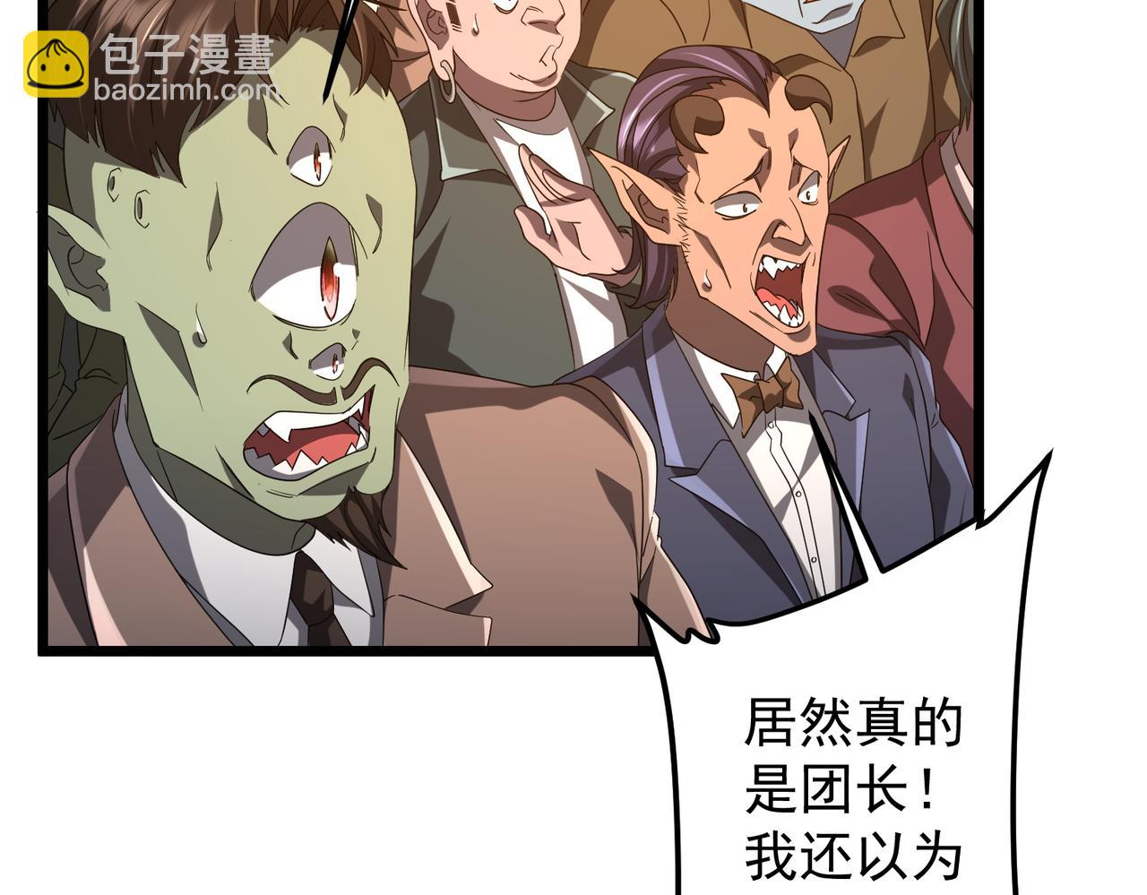 第142话 你就是个小丑！(1/4)-第183话