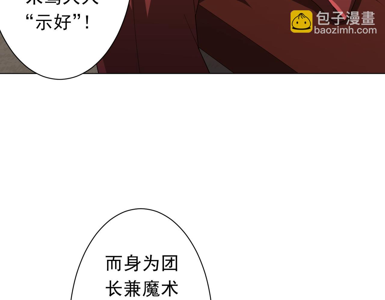 第144话 最后的嫌疑人?(1/3)-第185话