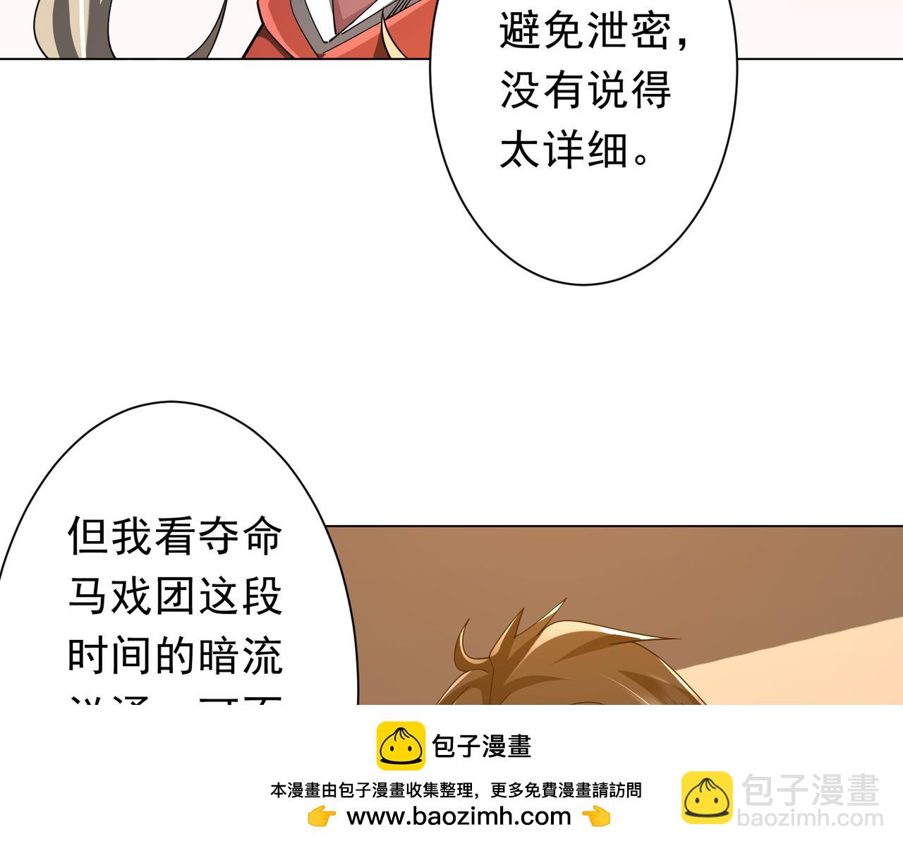 第144话 最后的嫌疑人?(1/3)-第185话