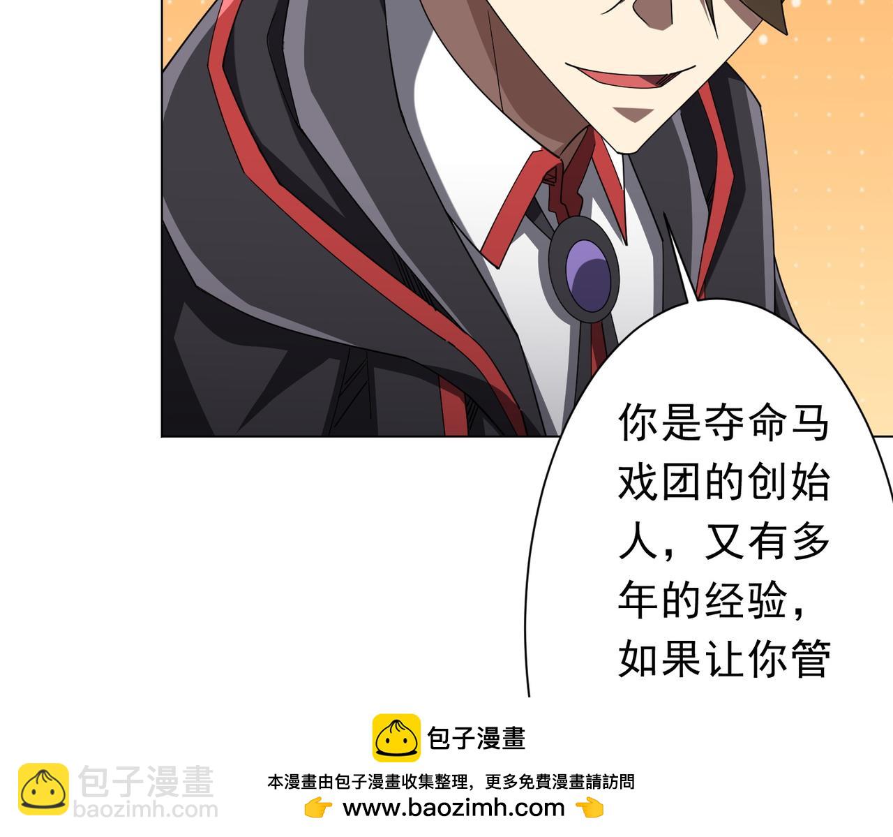第146话 傀儡师没死？(1/4)-第187话