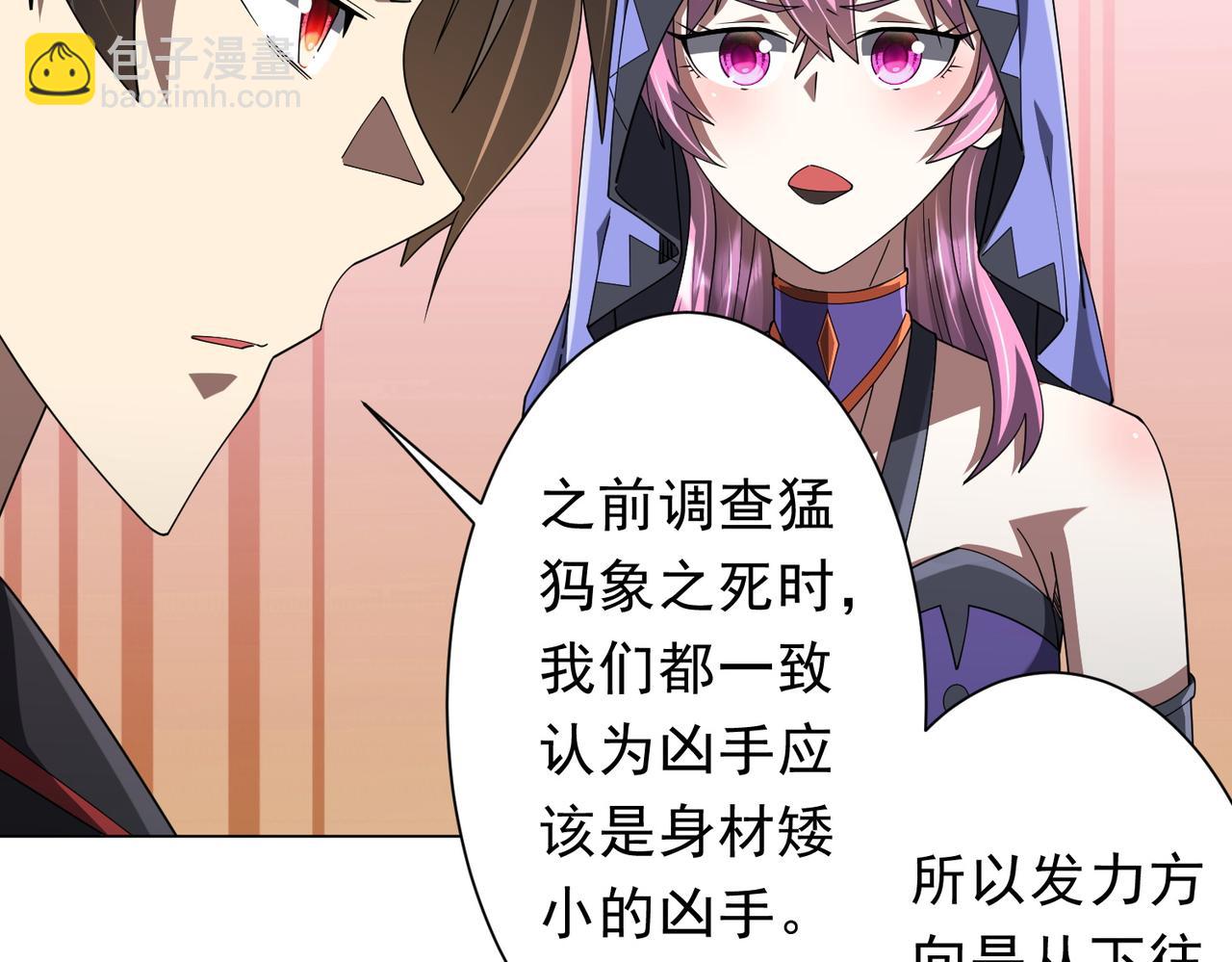 第148话 摊牌了！(1/4)-第189话
