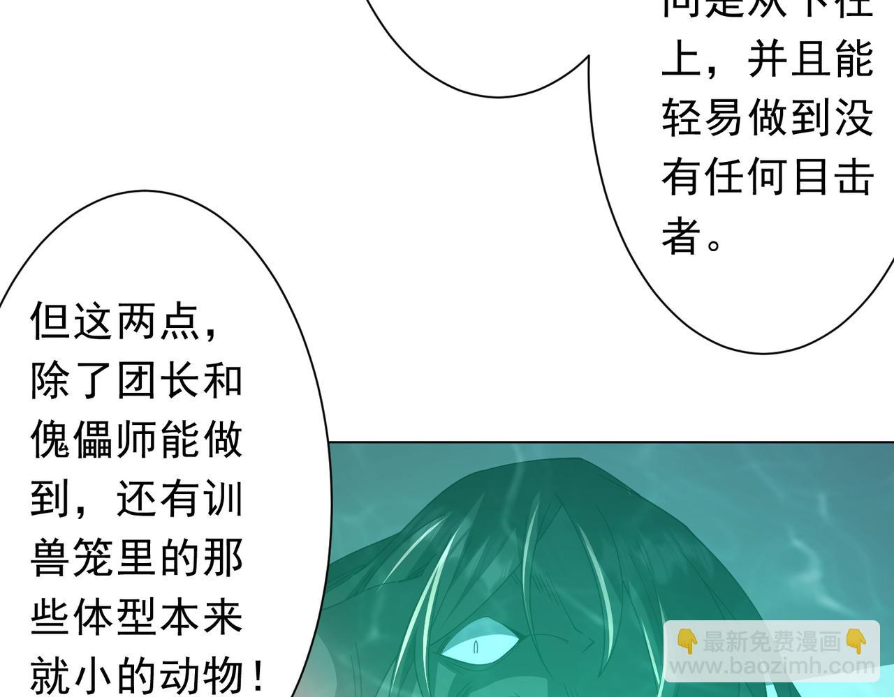 第148话 摊牌了！(1/4)-第189话