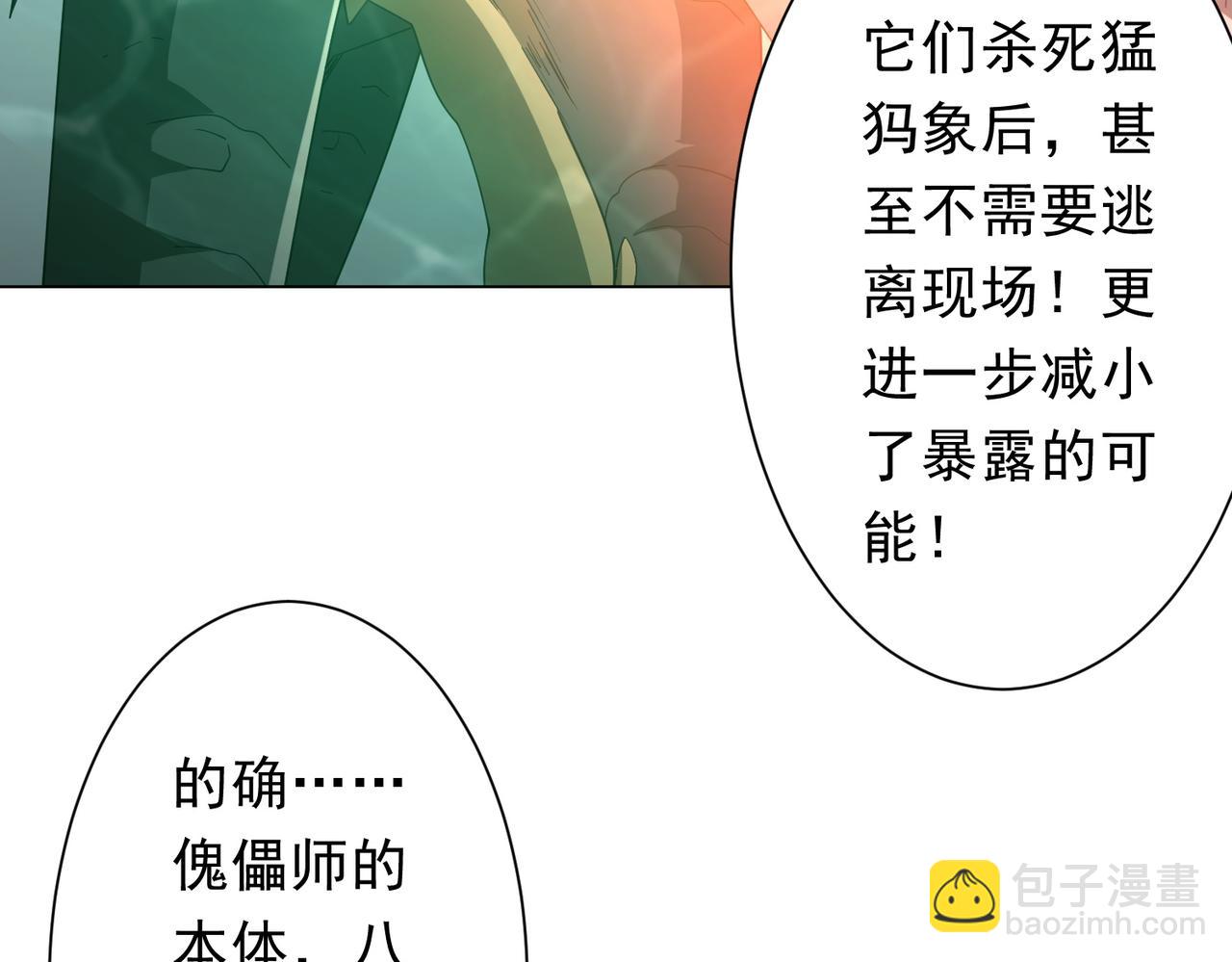 第148话 摊牌了！(1/4)-第189话