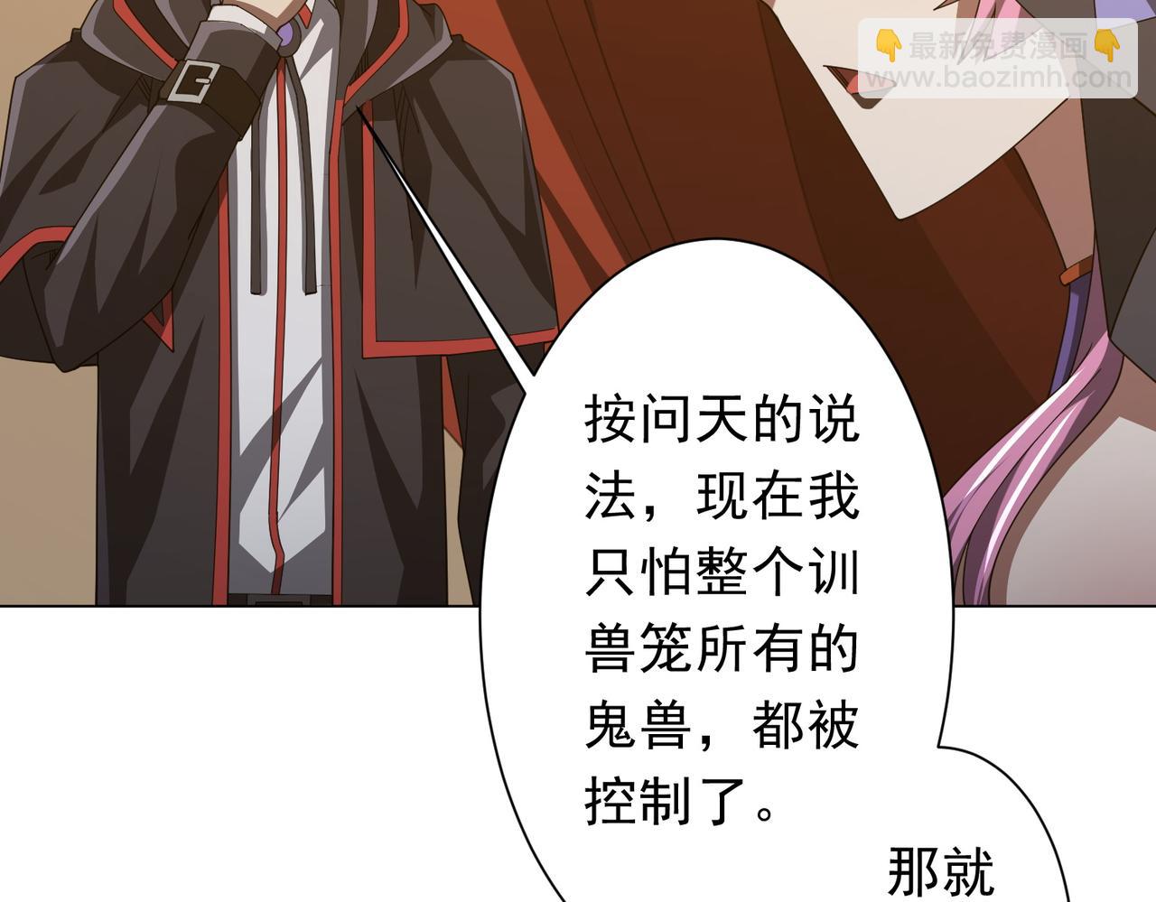 第148话 摊牌了！(1/4)-第189话