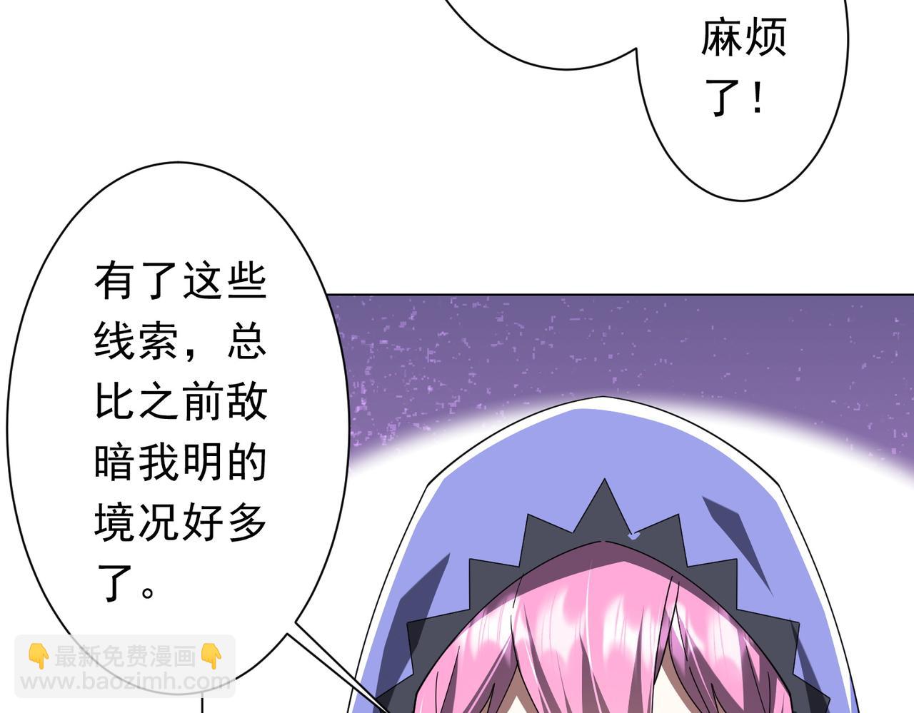 第148话 摊牌了！(1/4)-第189话