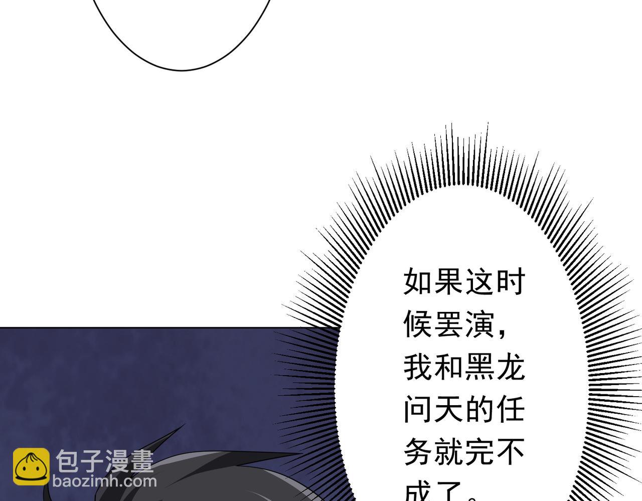 第148话 摊牌了！(1/4)-第189话
