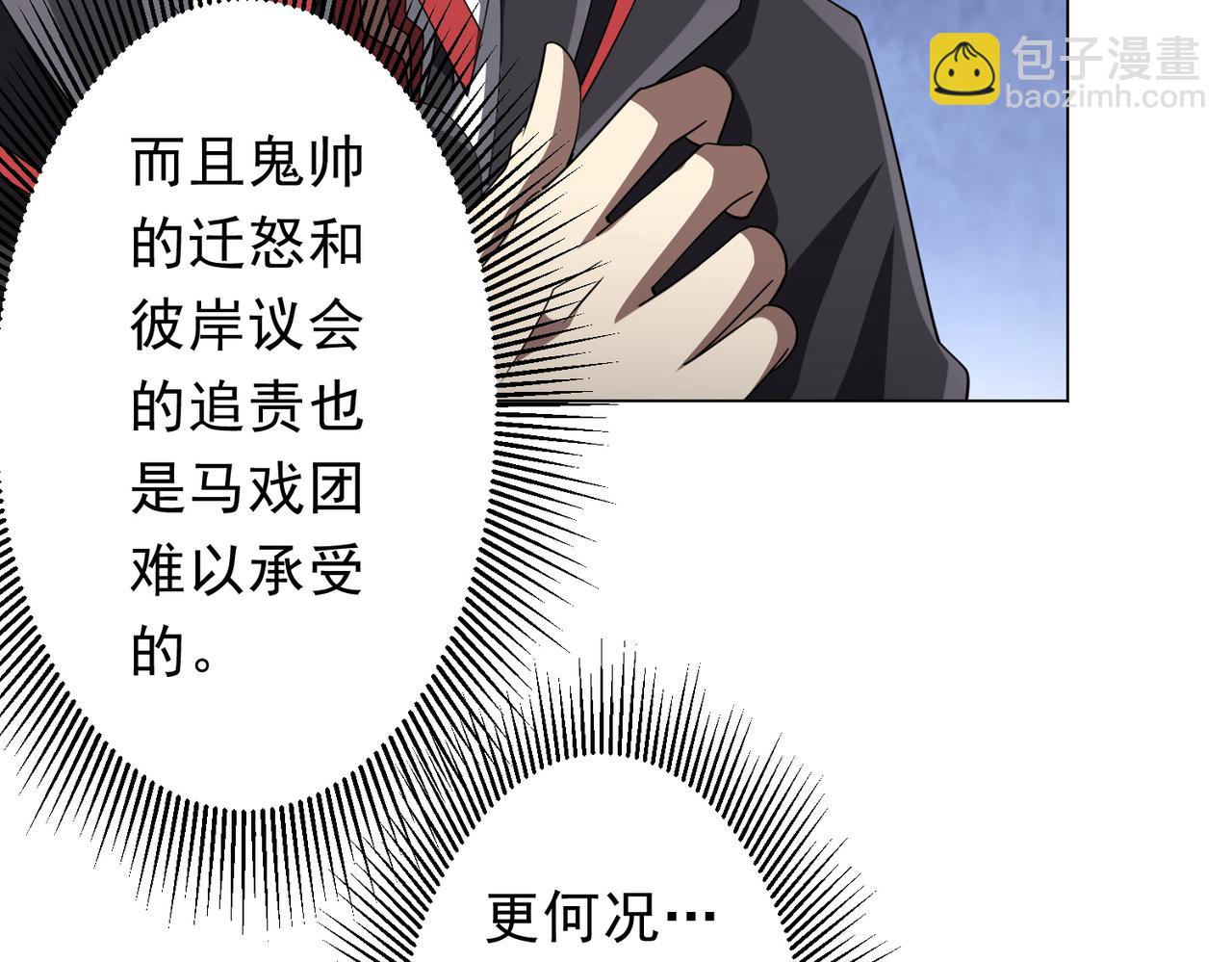 第148话 摊牌了！(1/4)-第189话