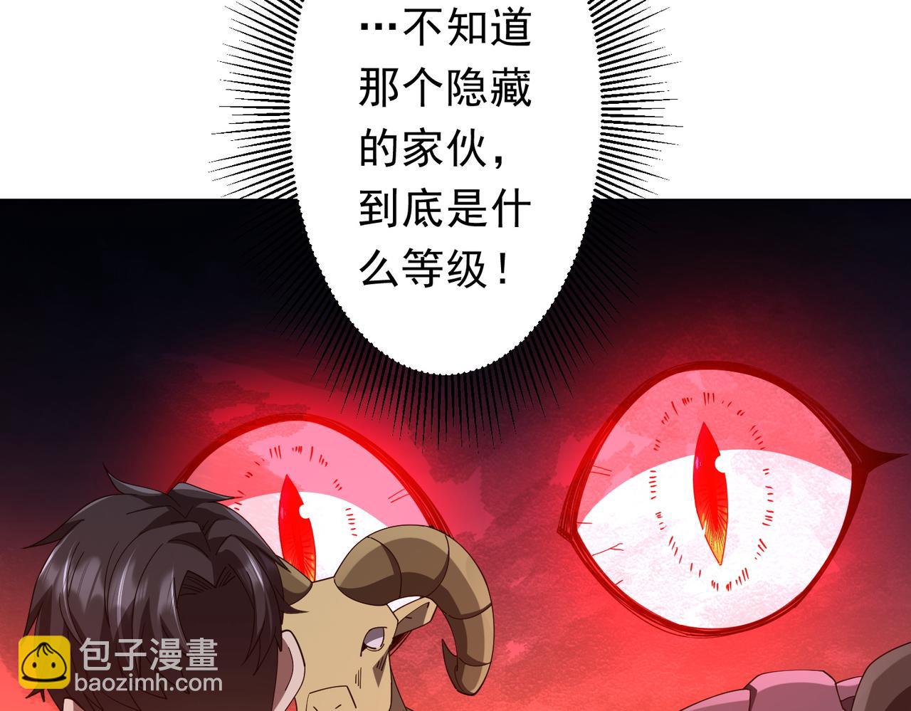 第148话 摊牌了！(1/4)-第189话
