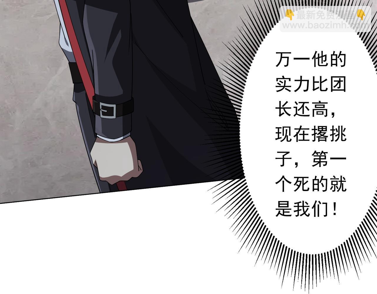 第148话 摊牌了！(1/4)-第189话