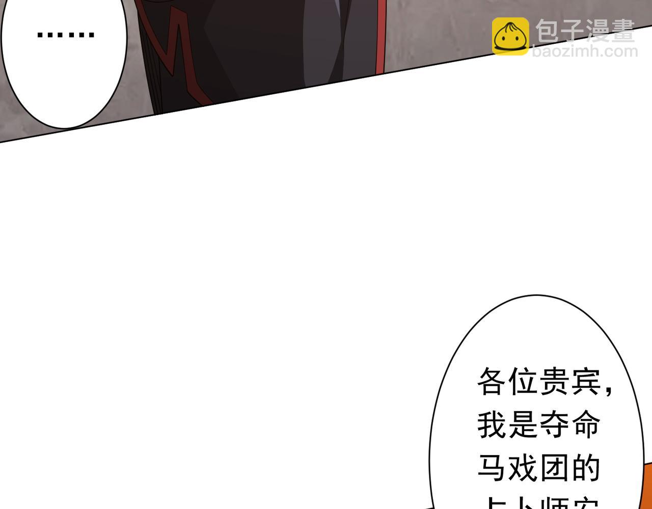 第148话 摊牌了！(1/4)-第189话