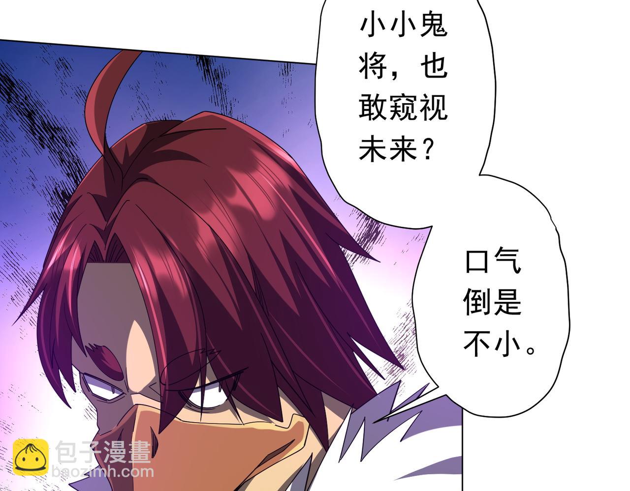 第148话 摊牌了！(1/4)-第189话