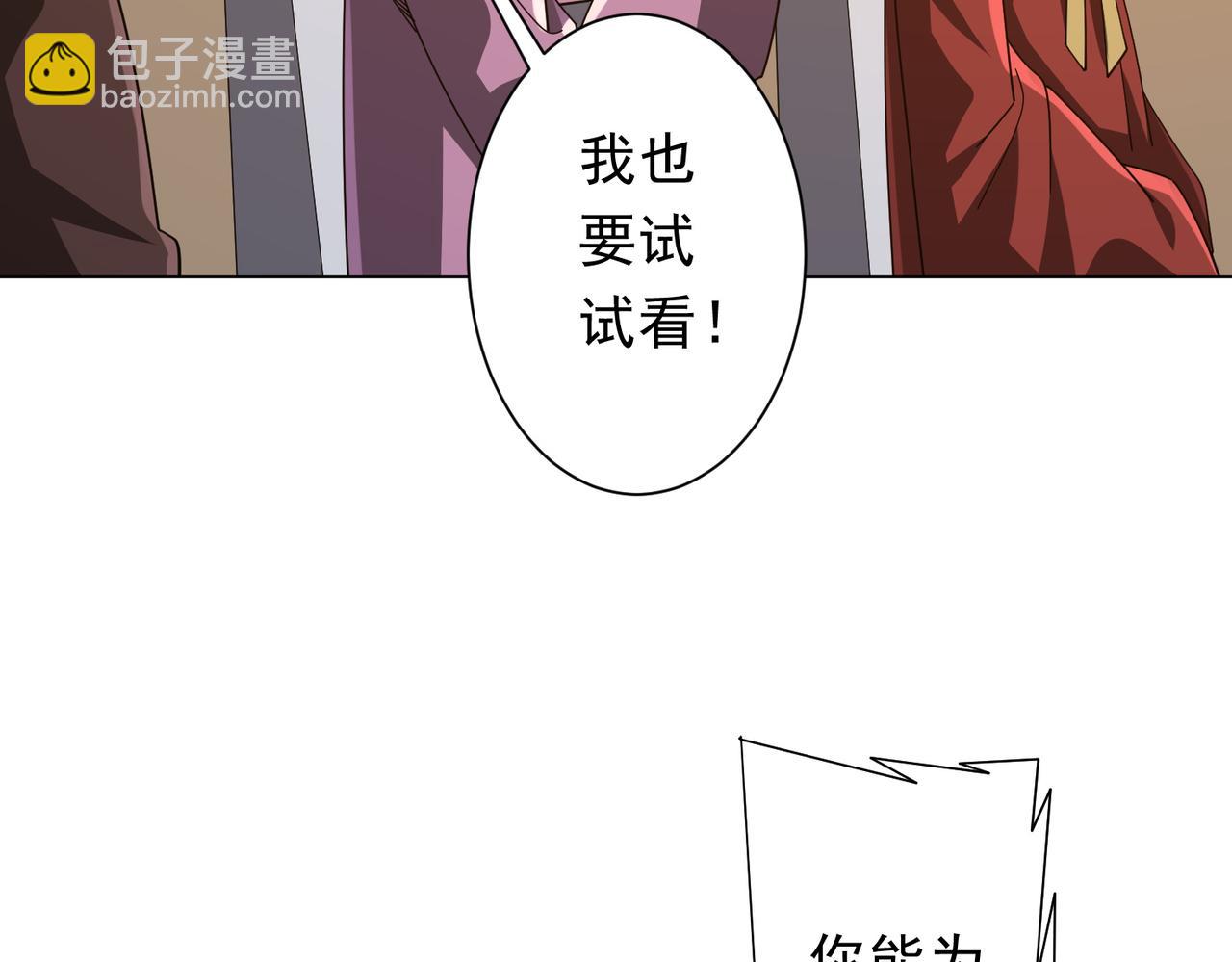 第148话 摊牌了！(1/4)-第189话