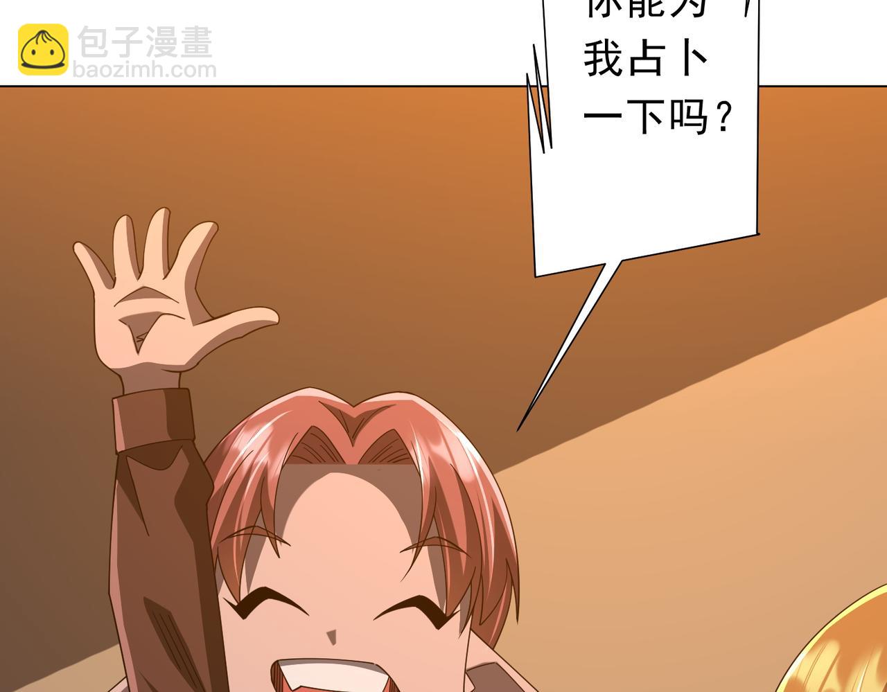 第148话 摊牌了！(1/4)-第189话