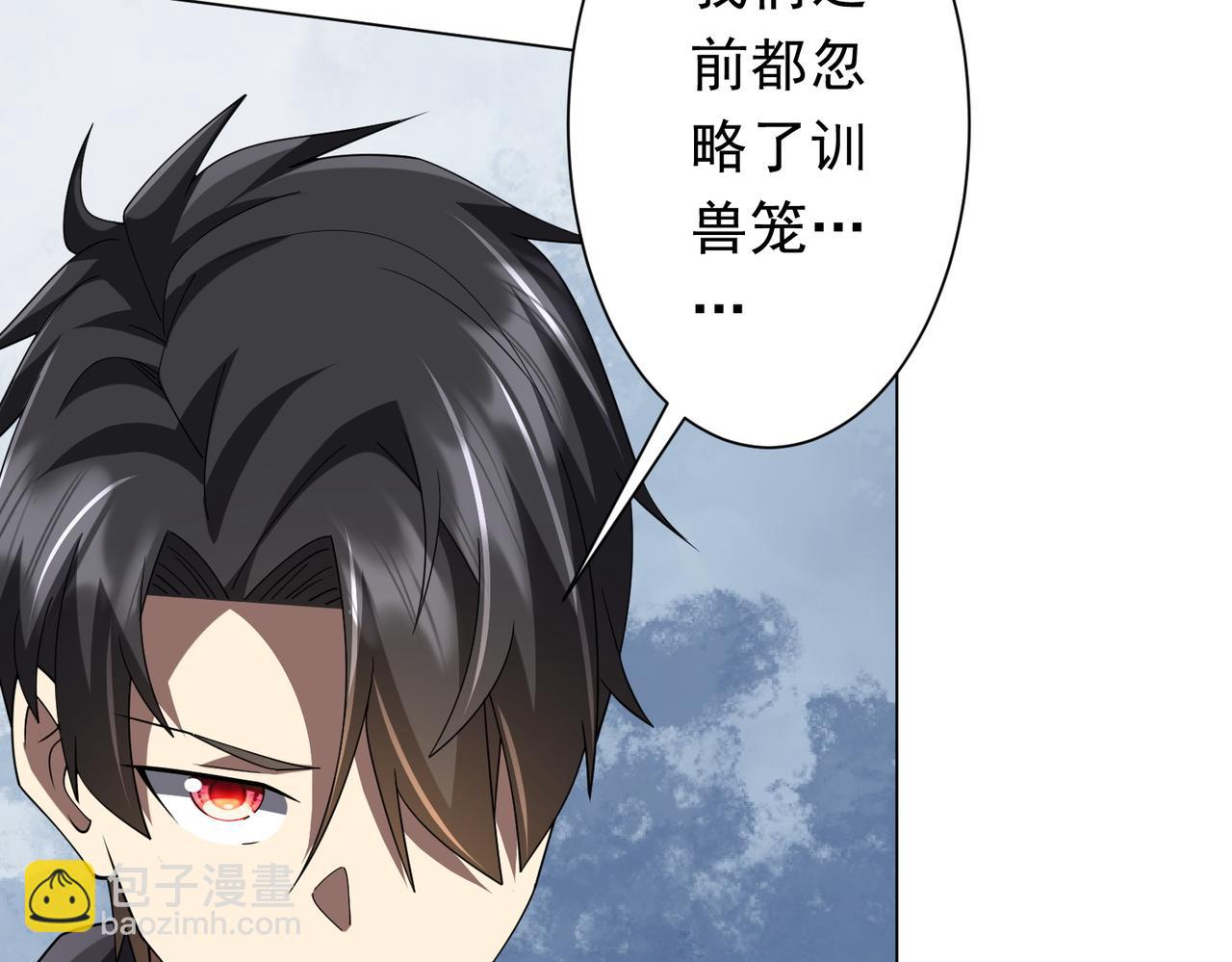 第148话 摊牌了！(1/4)-第189话