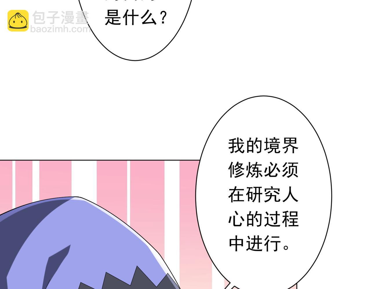 第152话 回归现实！(1/4)-第193话