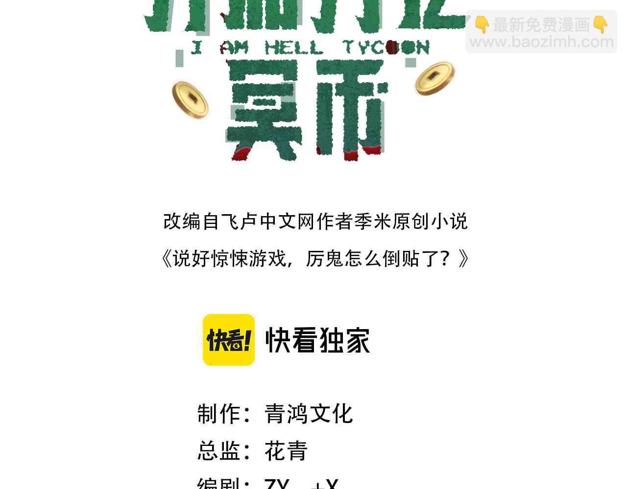 第154话 望尘莫及？(1/4)-第195话