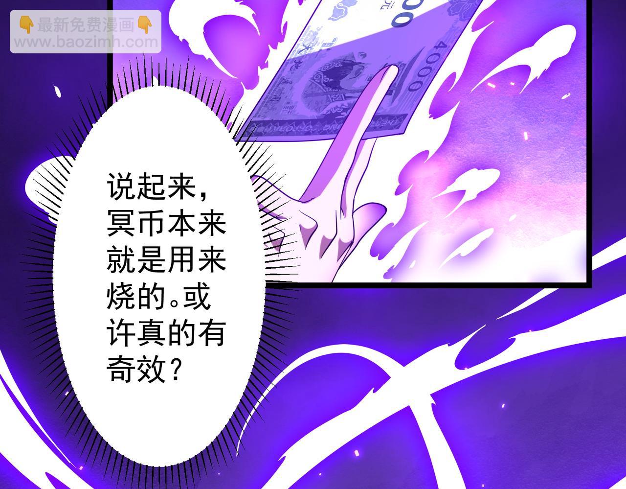 第156话 氪金符！初窥本质！(1/3)-第197话