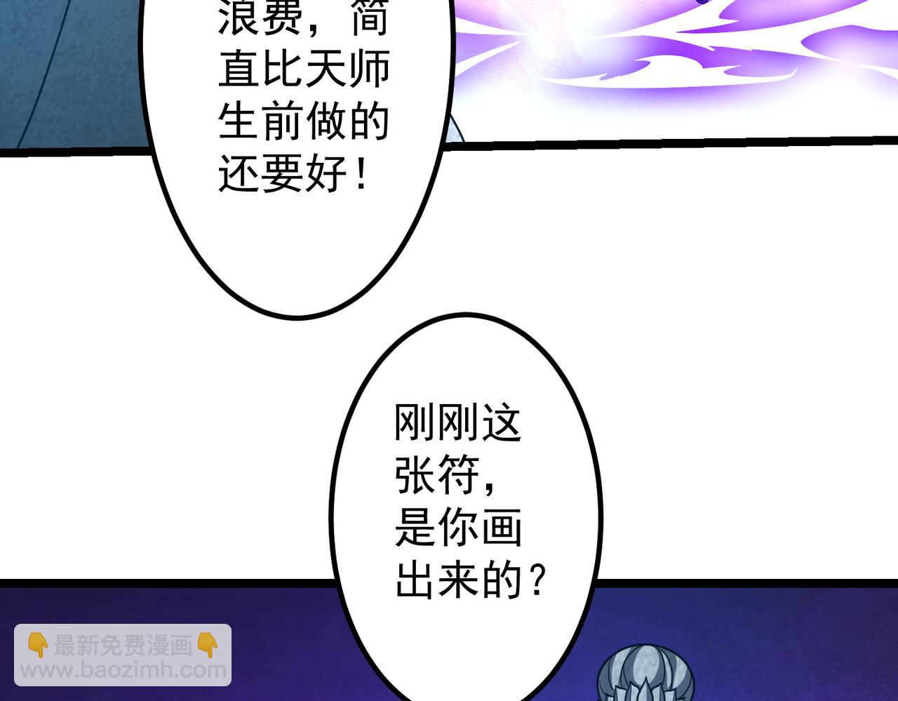 第156话 氪金符！初窥本质！(1/3)-第197话