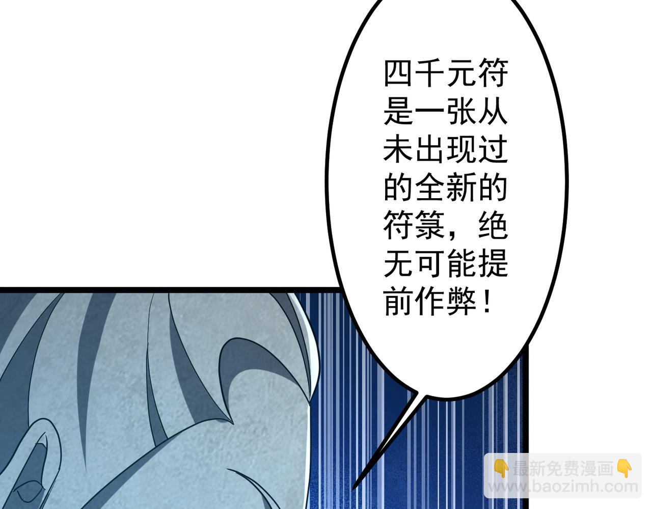 第156话 氪金符！初窥本质！(1/3)-第197话