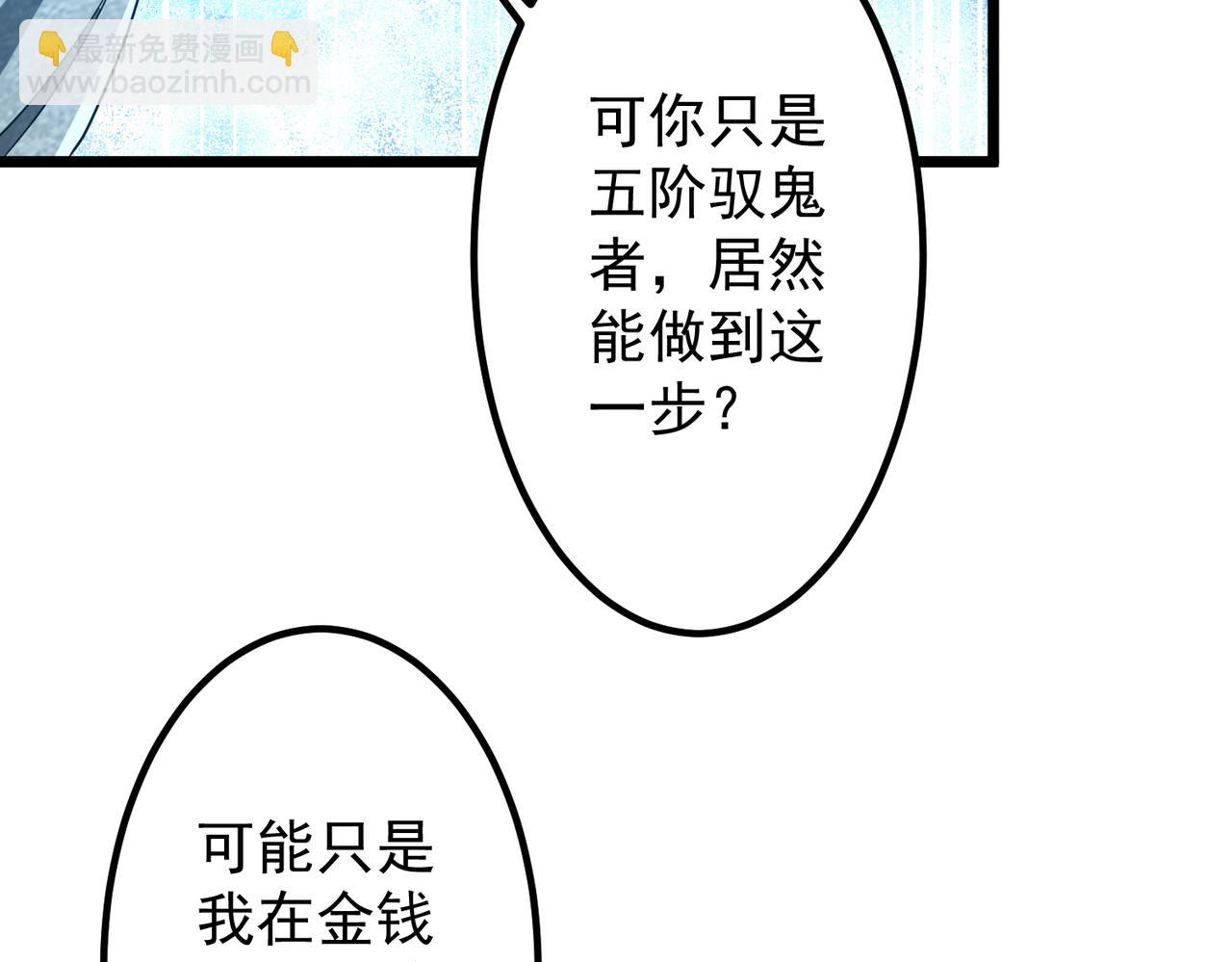 第156话 氪金符！初窥本质！(1/3)-第197话