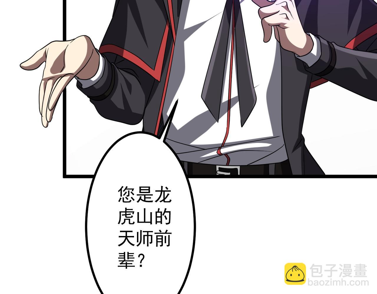 第156话 氪金符！初窥本质！(1/3)-第197话