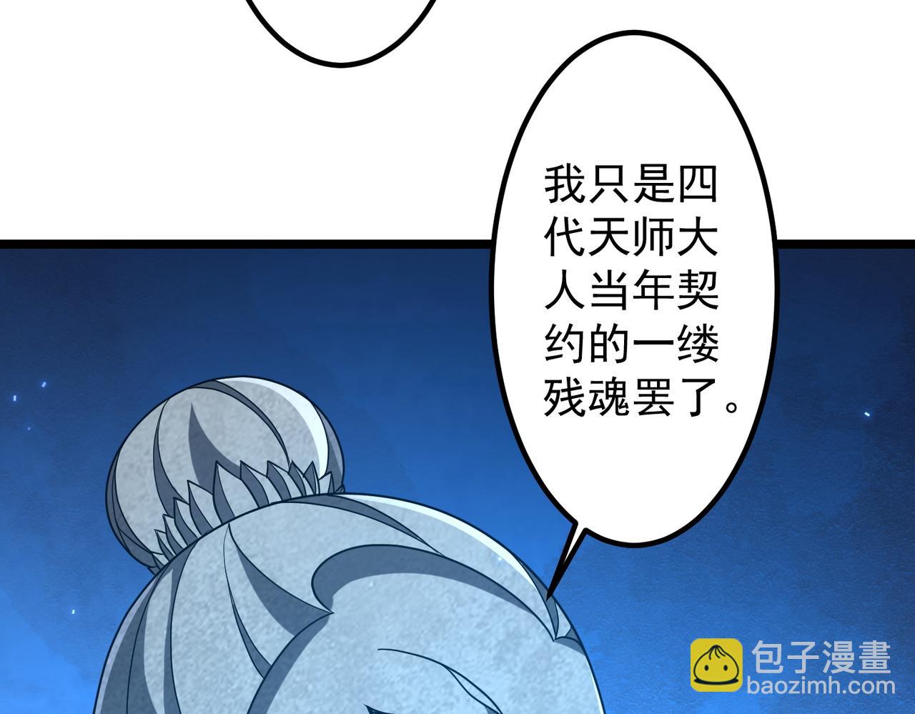 第156话 氪金符！初窥本质！(1/3)-第197话