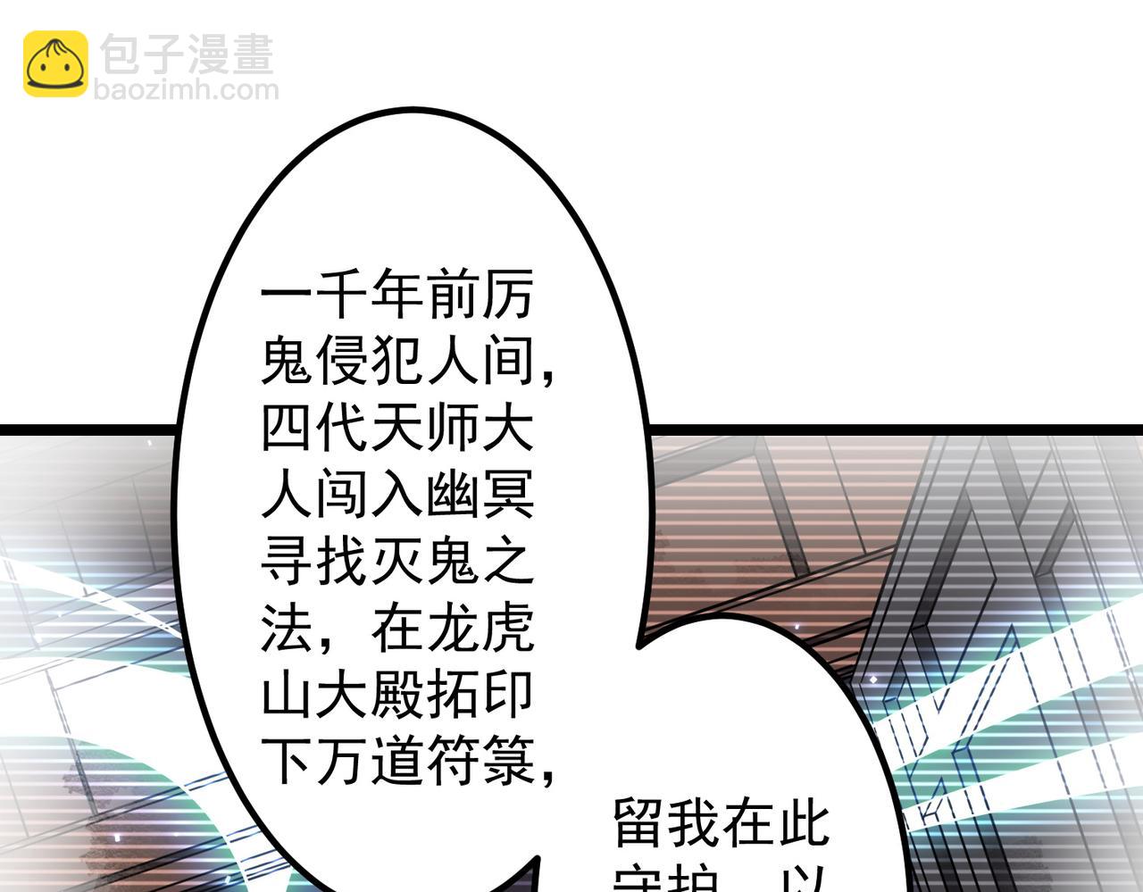 第156话 氪金符！初窥本质！(1/3)-第197话