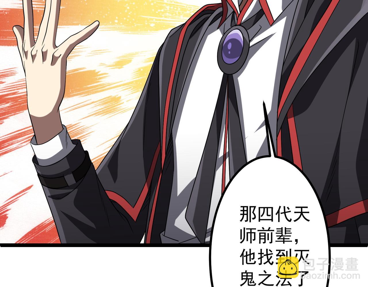 第156话 氪金符！初窥本质！(1/3)-第197话