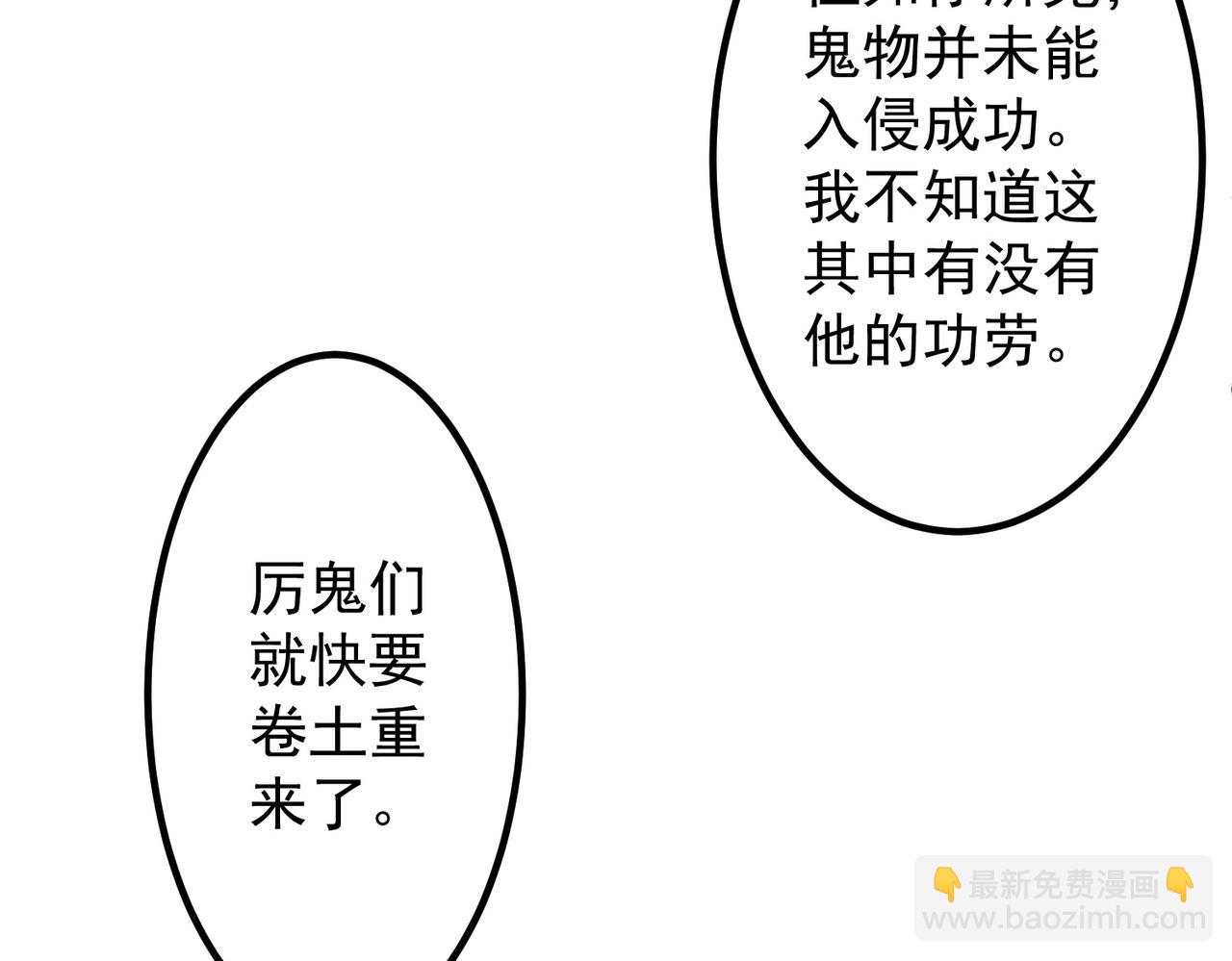 第156话 氪金符！初窥本质！(1/3)-第197话