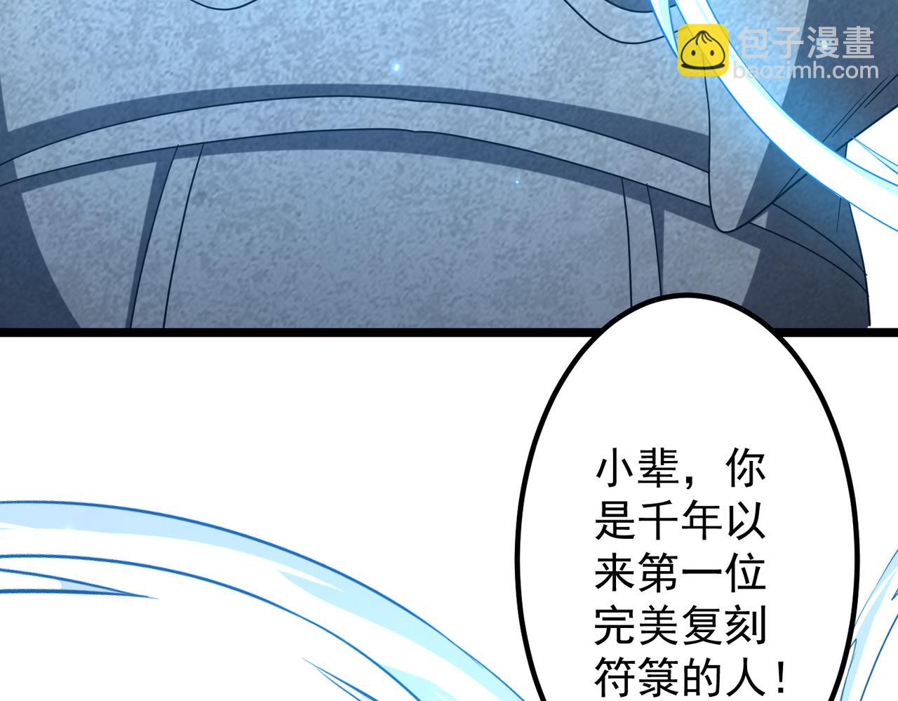 第156话 氪金符！初窥本质！(1/3)-第197话