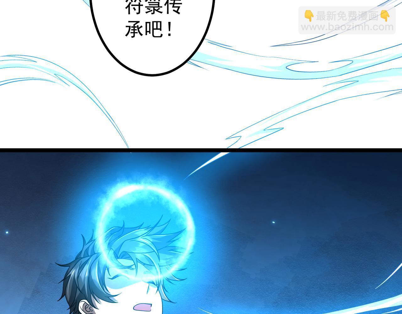第156话 氪金符！初窥本质！(1/3)-第197话
