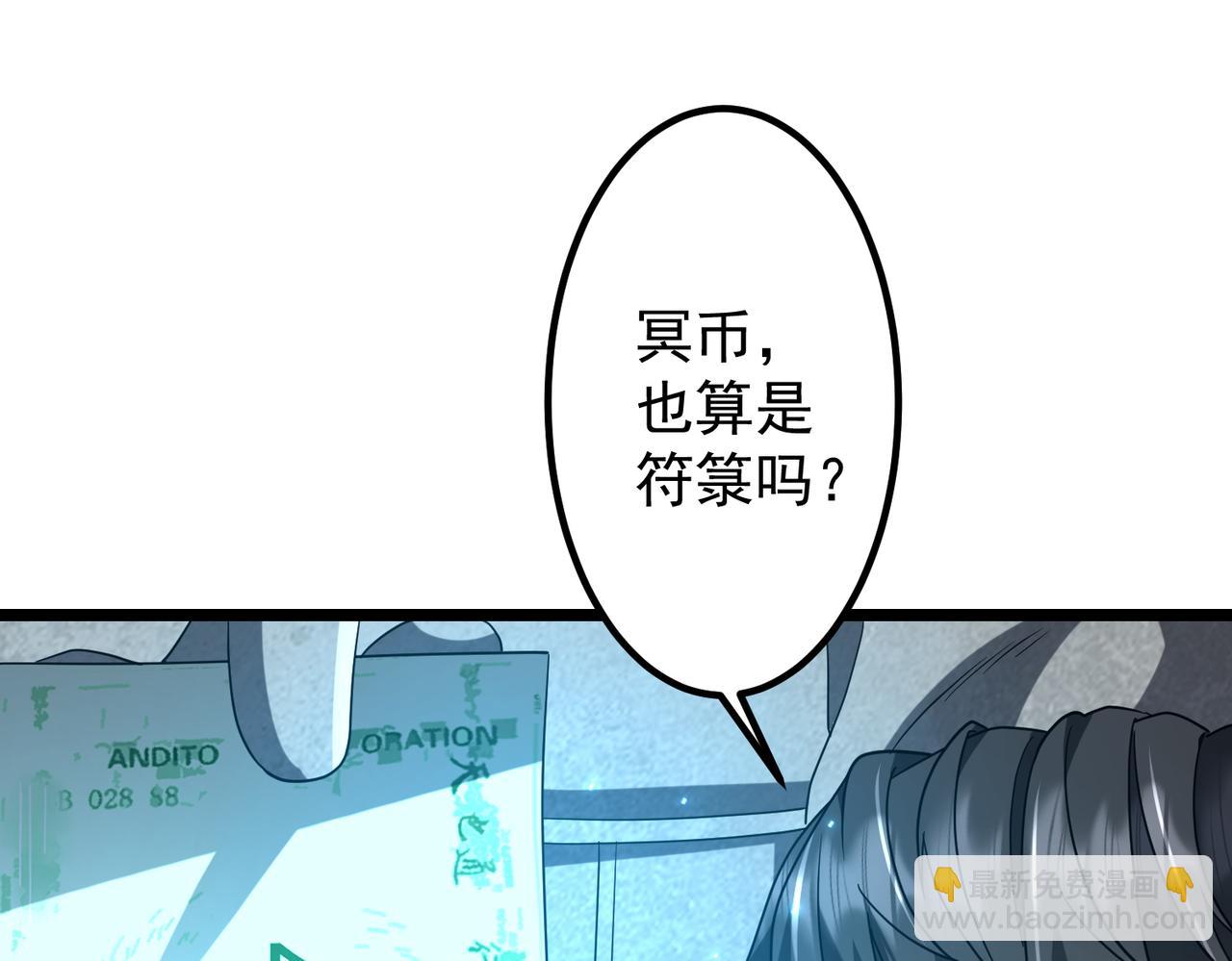 第156话 氪金符！初窥本质！(1/3)-第197话